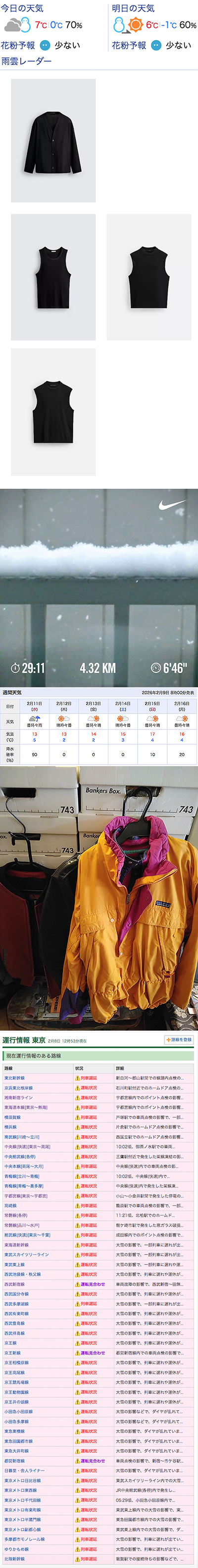 �����s���@���[���͒���ƂȂ�@�p�^�S�j�A�V���`���X�i�b�vT�@�A�m���b�N�W���P�b�g